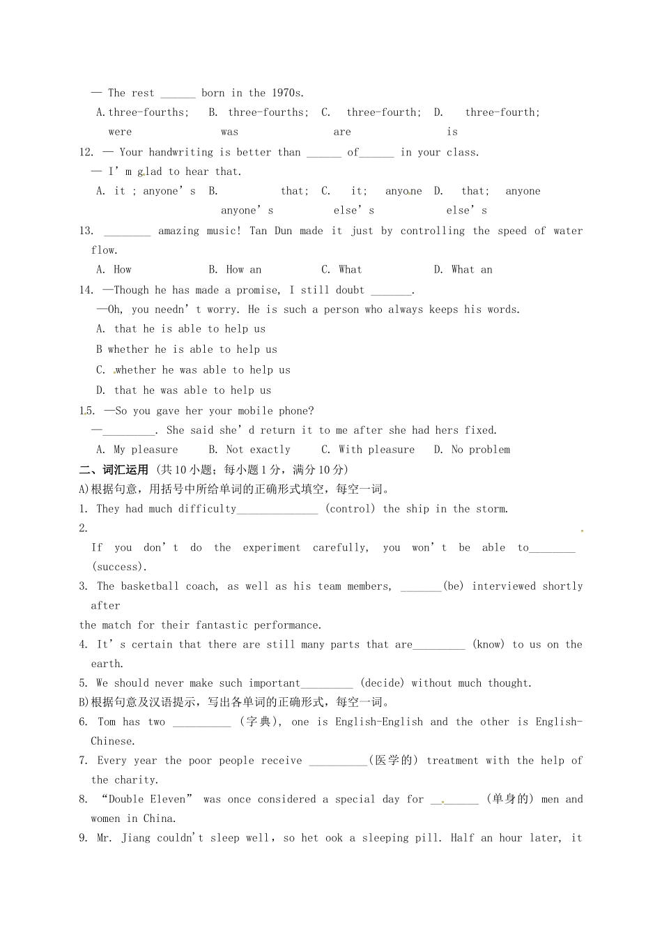 中考英语三项模拟试卷3试卷_第2页