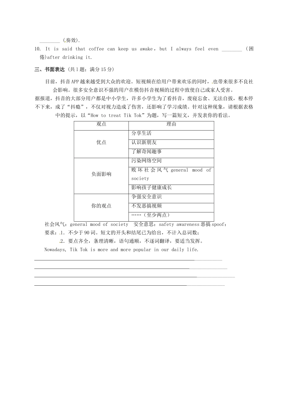 中考英语三项模拟试卷3试卷_第3页