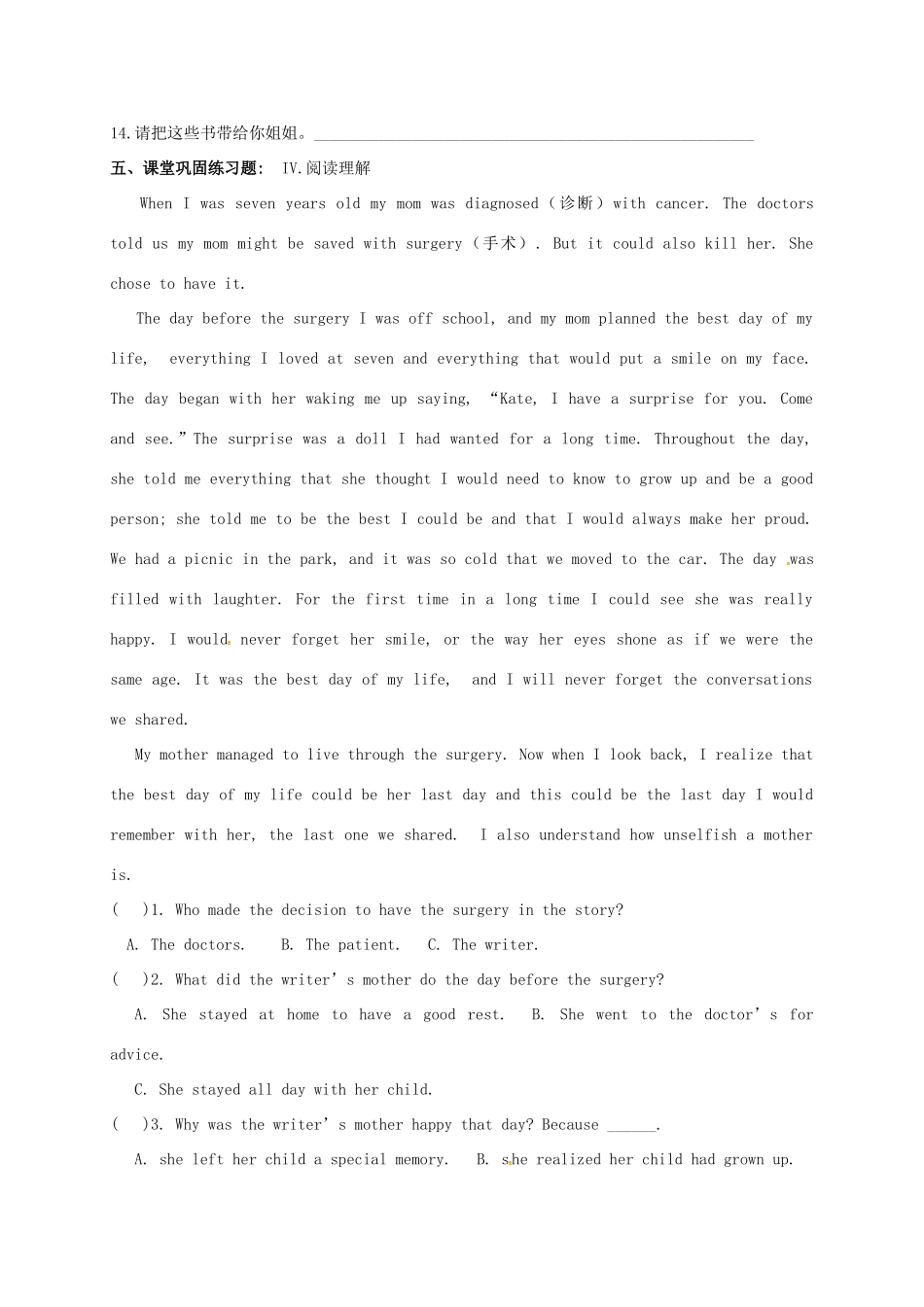 中考英语一轮总复习 七上 Unit 1 4试卷试卷_第2页