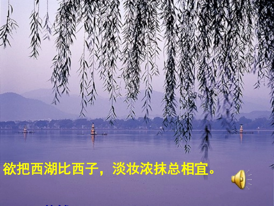 湖心亭看雪课件_第3页