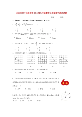 九年级数学上学期期中测试试卷试卷