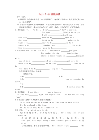 中考英语一轮复习 八上 Unit 5 8 语法知识 牛津版试卷