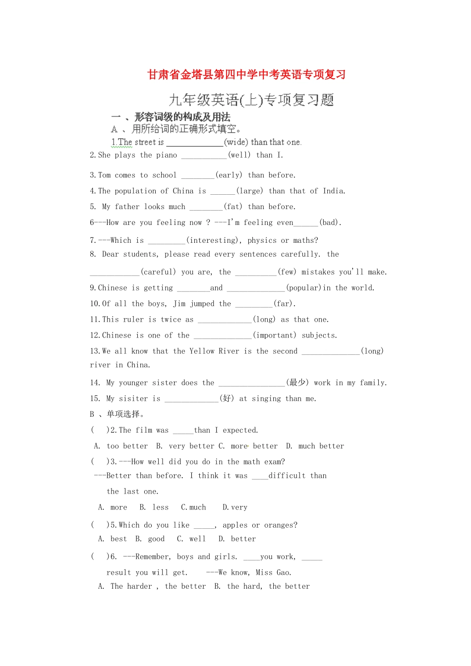 中考英语专项复习1 人教新目标版试卷_第1页