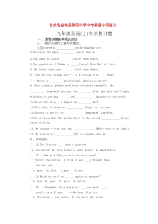 中考英语专项复习1 人教新目标版试卷