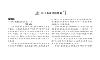 中考语文专题复习 第四部分 专题十二 说明文阅读 备考试卷精编(pdf) 新人教版试卷