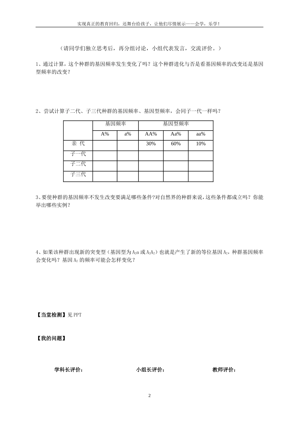 现代达尔文主义_第2页