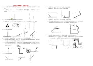 中考物理专题训练 光的直线传播、光的反射试卷