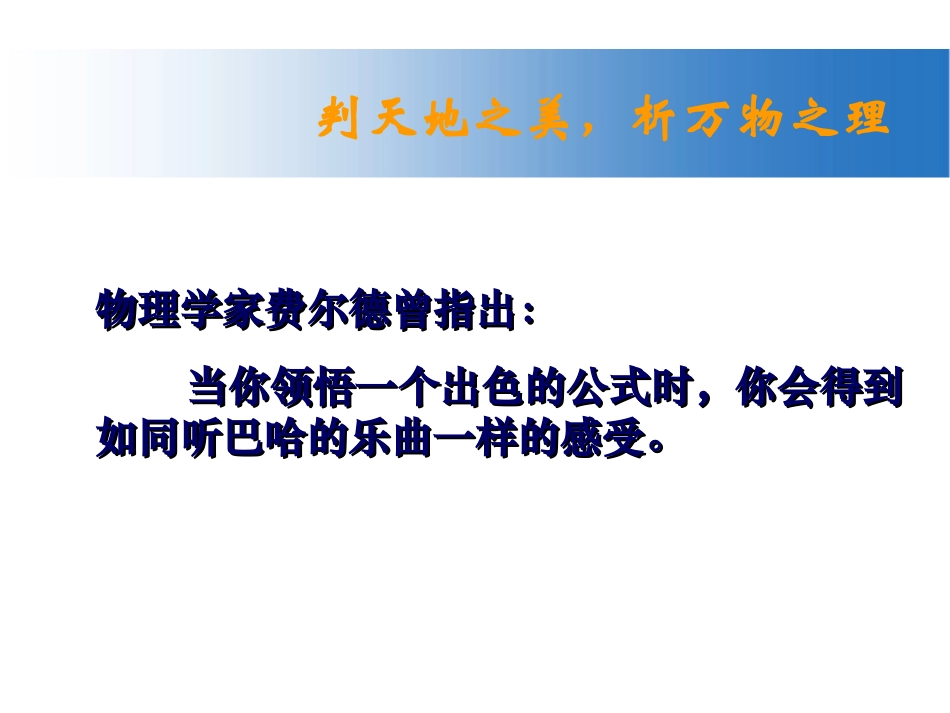 6.匀变速直线运动位移与时间的关系_第1页
