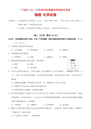 中考真题化学试卷[word版,答案]试卷