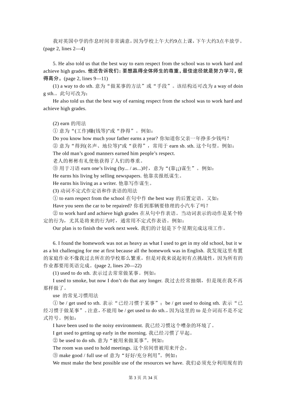 高中英语-Unit-1同步讲练与单元自测练习牛津版必修1_第3页