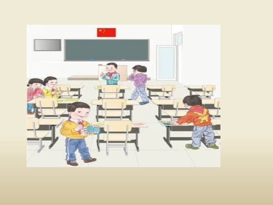 人教2011版小学数学三年级面积和面积单位-(2)_第2页