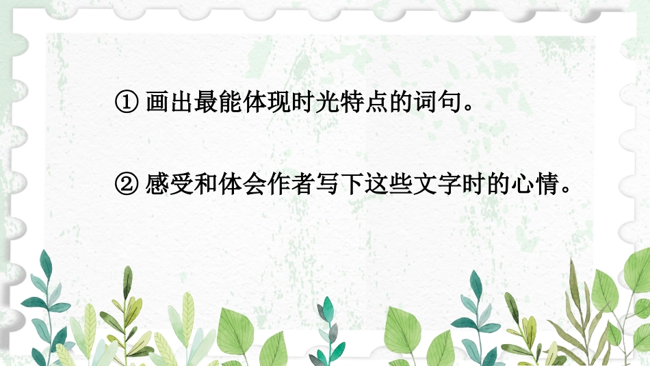 5-匆匆-(3)_第3页