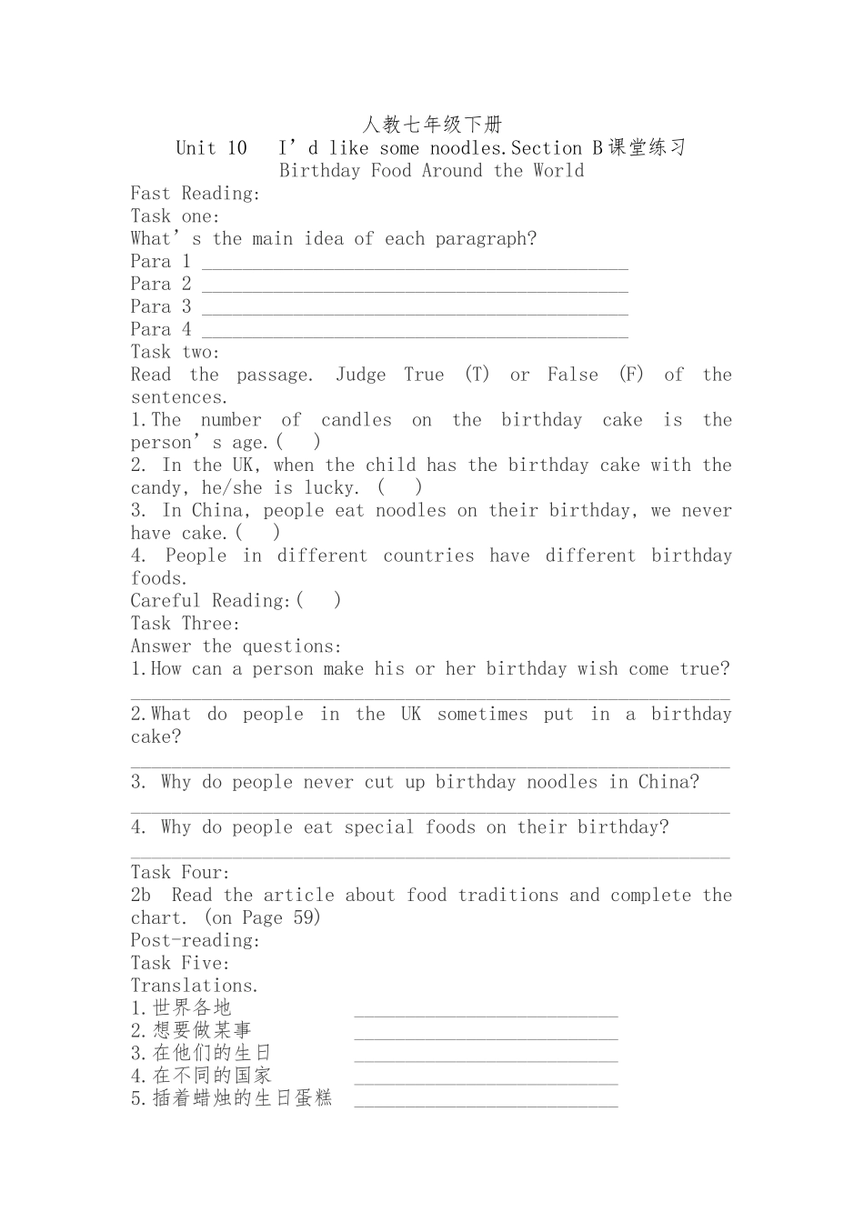 SectionB3a—3cSelfcheck_第1页