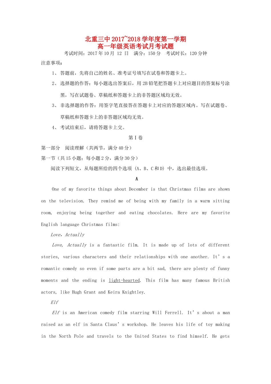 内蒙古北重三中高一英语10月月考试题_第1页