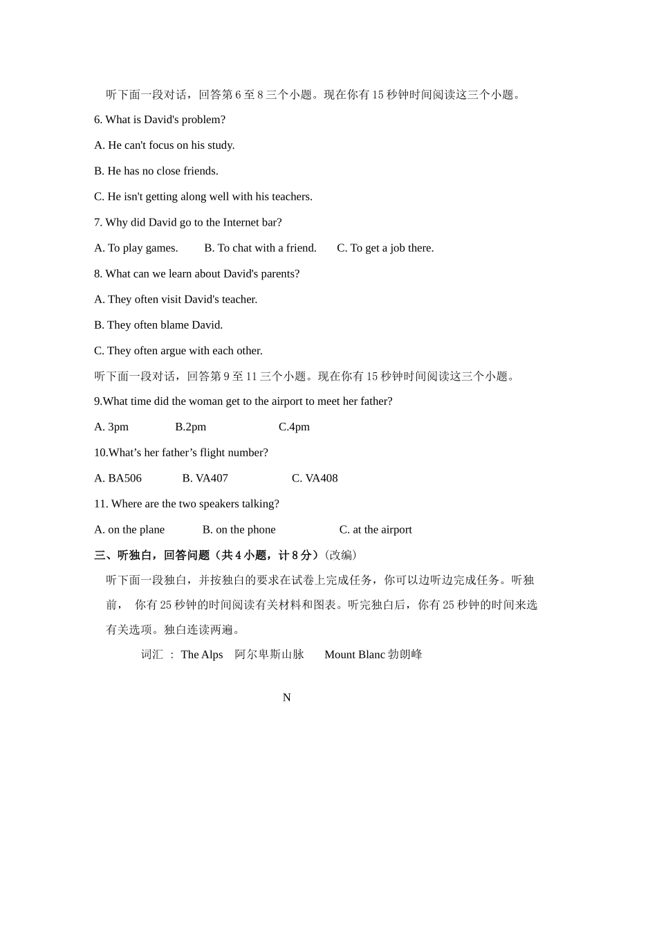 中考英语模拟试卷 人教新目标板试卷_第2页