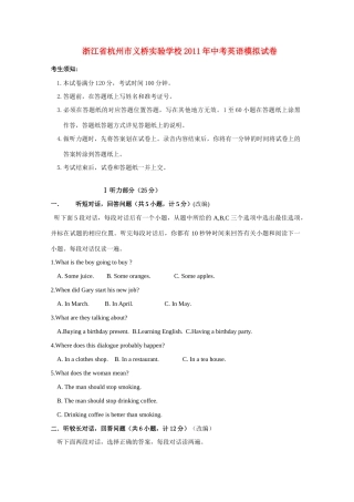 中考英语模拟试卷 人教新目标板试卷