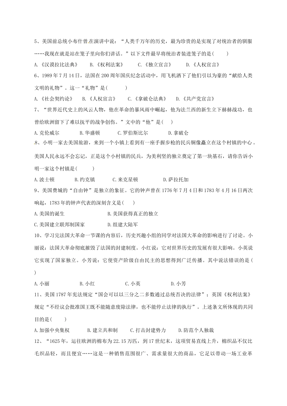 九年级历史上学期学业检测试卷 新人教版试卷_第2页