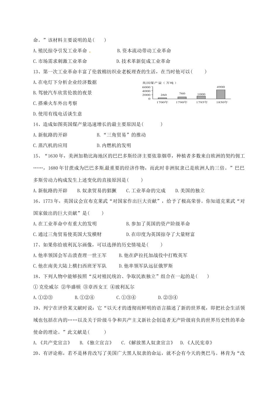 九年级历史上学期学业检测试卷 新人教版试卷_第3页