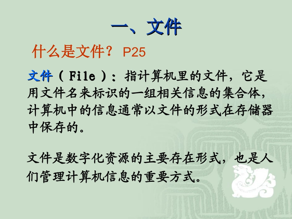 2.3.2多途径下载文件_第3页