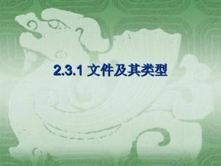 2.3.2多途径下载文件
