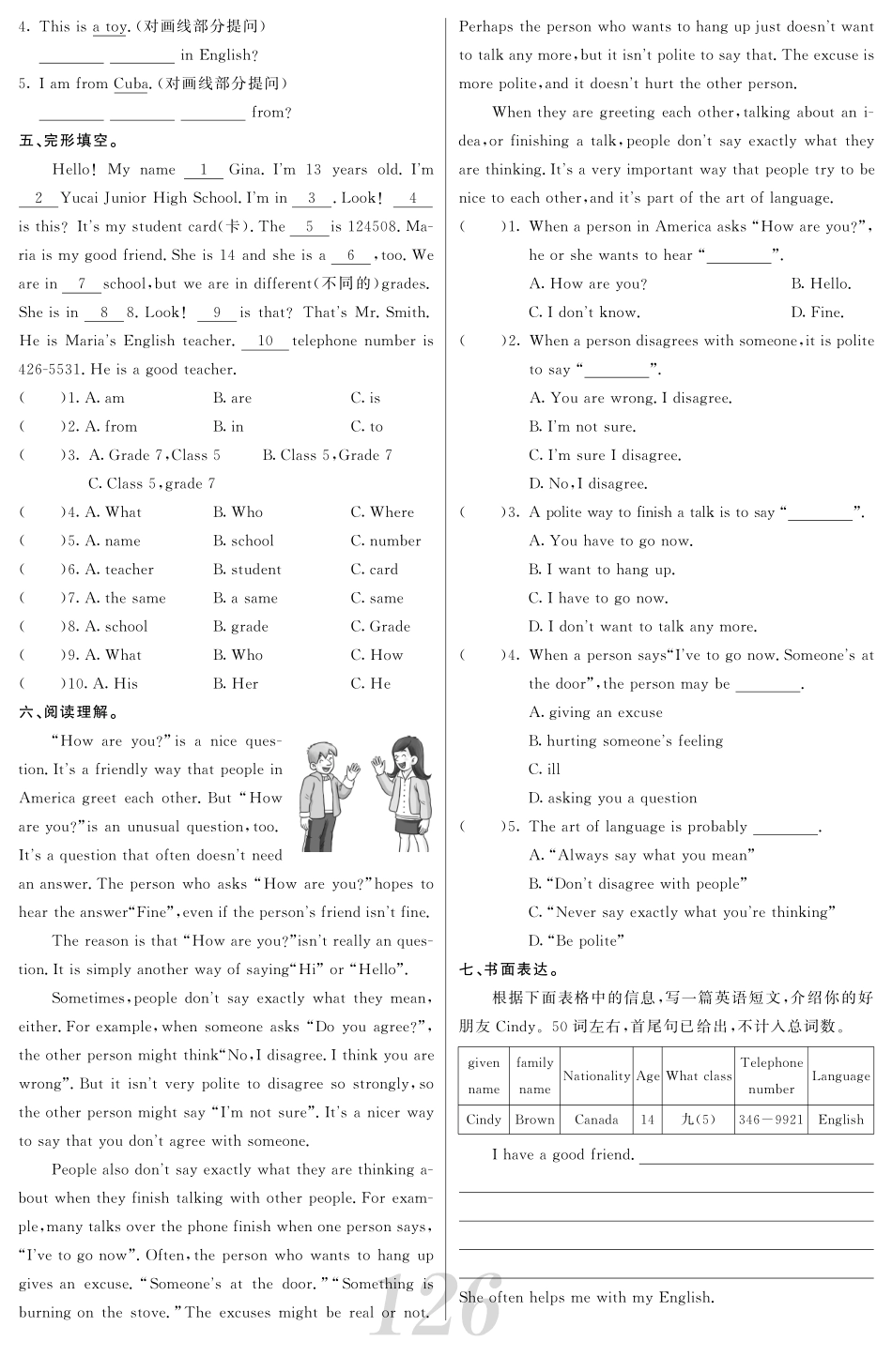 中考英语 随堂同步检测(pdf)试卷_第3页