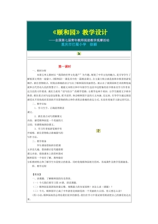 彩色的翅膀教学设计与反思