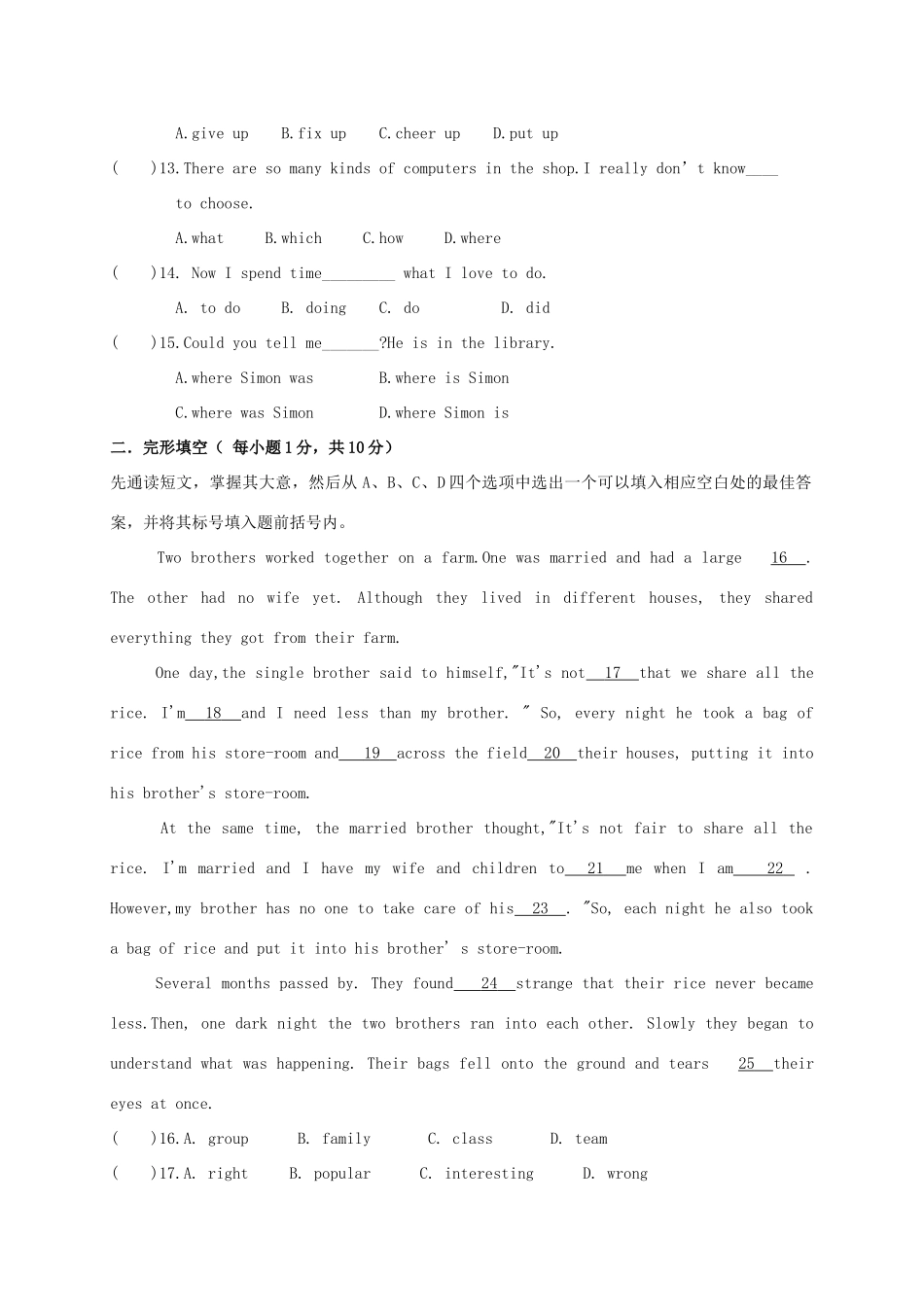 中考英语备考试卷(三)试卷_第2页