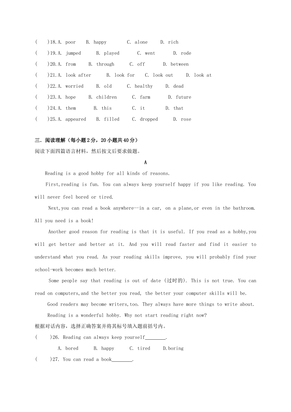 中考英语备考试卷(三)试卷_第3页