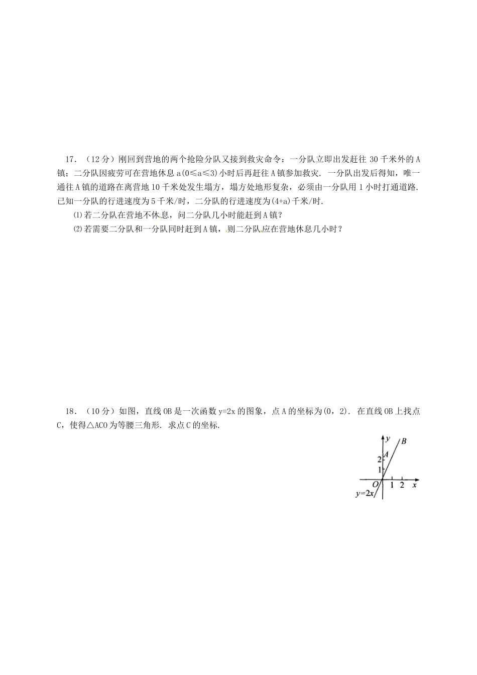 九年级数学上学期期末摸底试卷 新人教版试卷_第3页