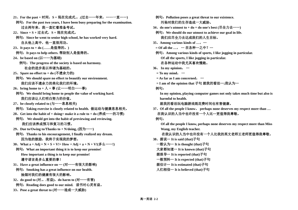 38-句式写作_第2页