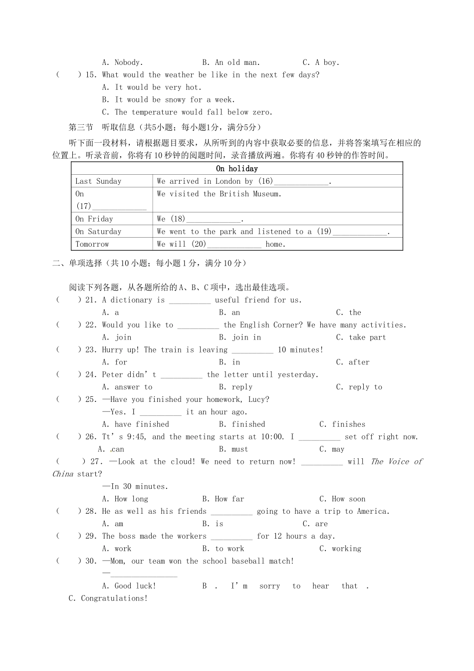 中考英语模拟试卷(五)(无答案)试卷_第2页