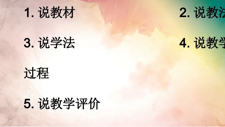 实验4-3含氯消毒液性质、作业的探究_第2页