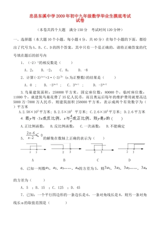 九年级数学摸底考试试卷人教版试卷