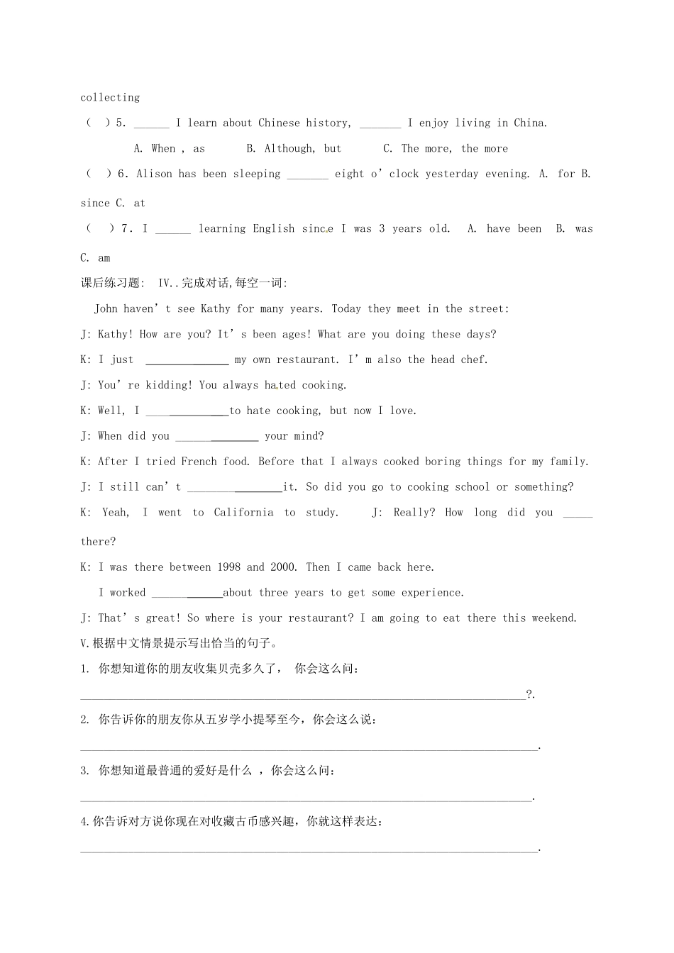 中考英语一轮总复习 八下 Unit 6 How long have you been collecting shells试卷试卷_第2页