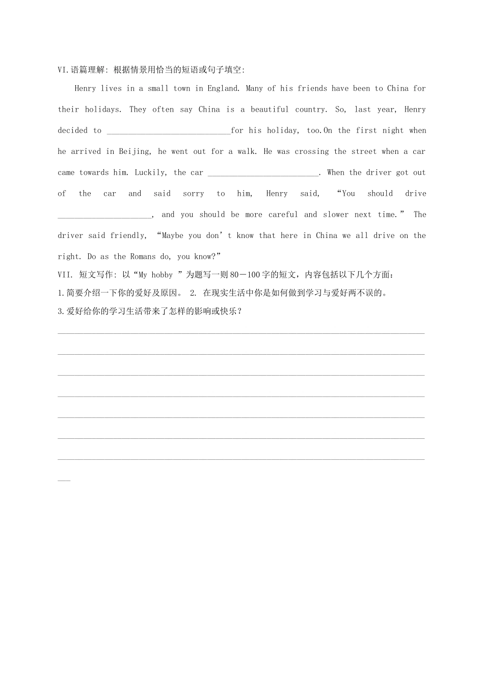 中考英语一轮总复习 八下 Unit 6 How long have you been collecting shells试卷试卷_第3页