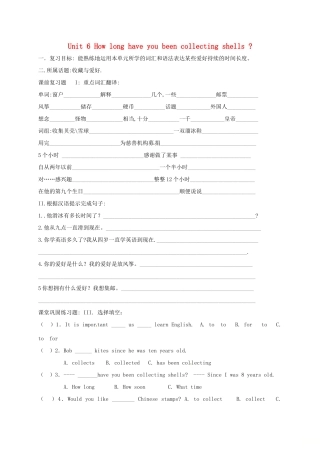 中考英语一轮总复习 八下 Unit 6 How long have you been collecting shells试卷试卷