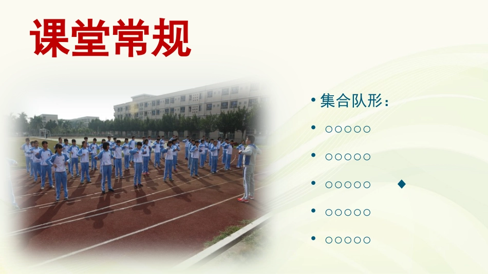 4.发展你的体能_第3页