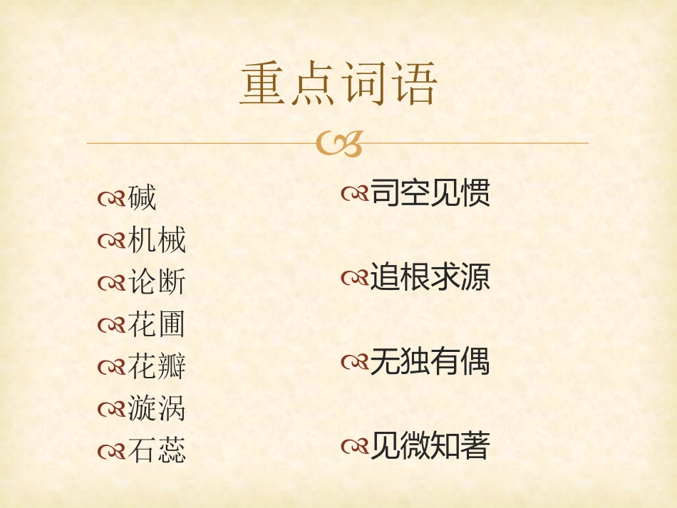 14-真理诞生于一百个问号之后-(3)_第2页