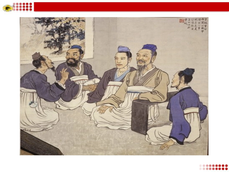 10.论语十二章_第2页