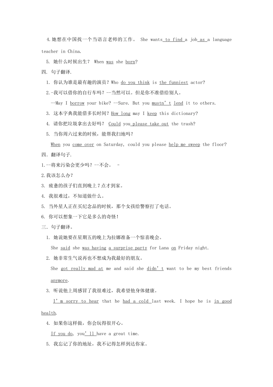 中考英语 词汇句型巩固复习 翻译句子试卷_第3页