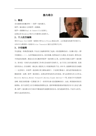 塞内维尔-(2)