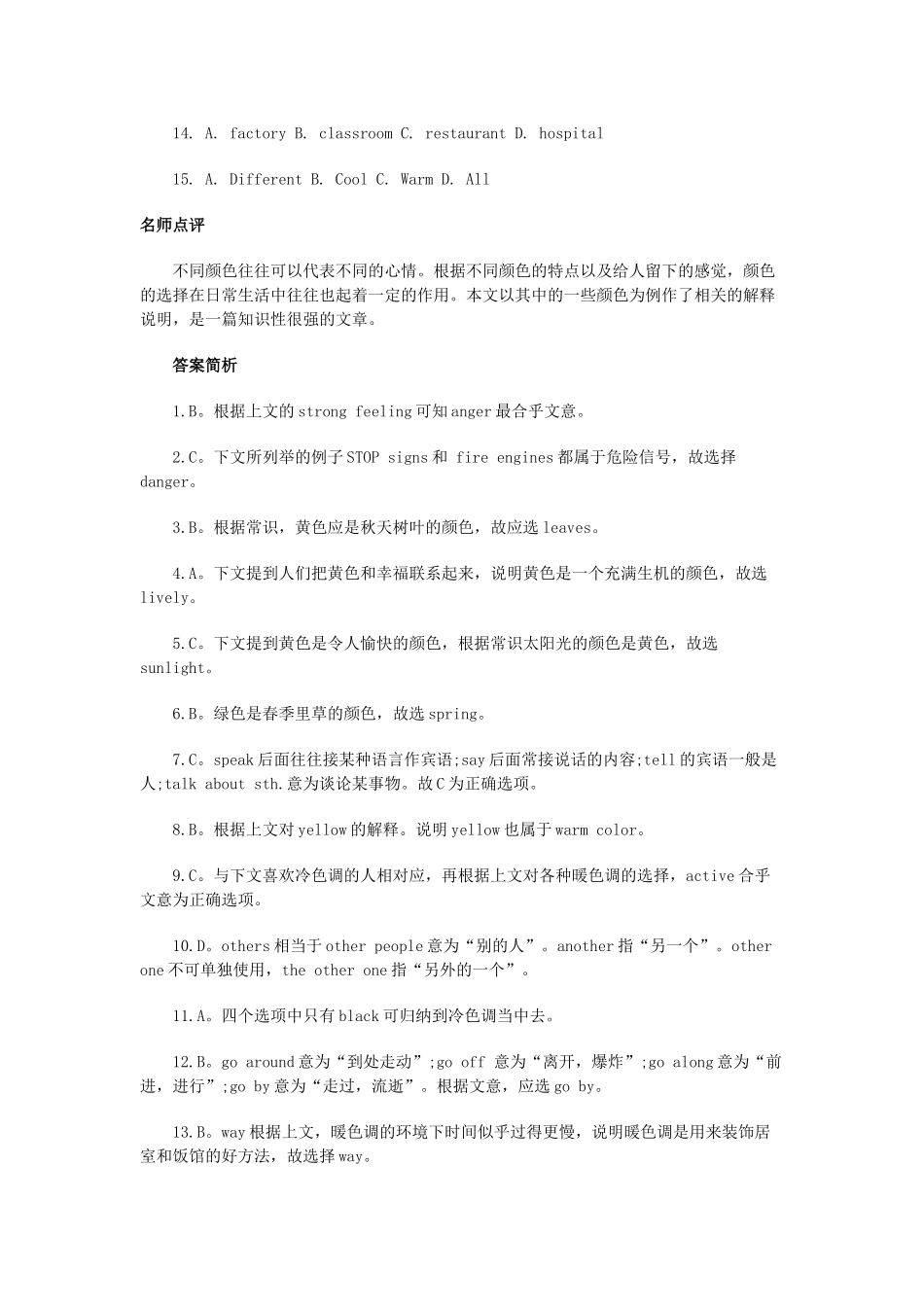 中考英语完形填空预测题训练4试卷_第2页