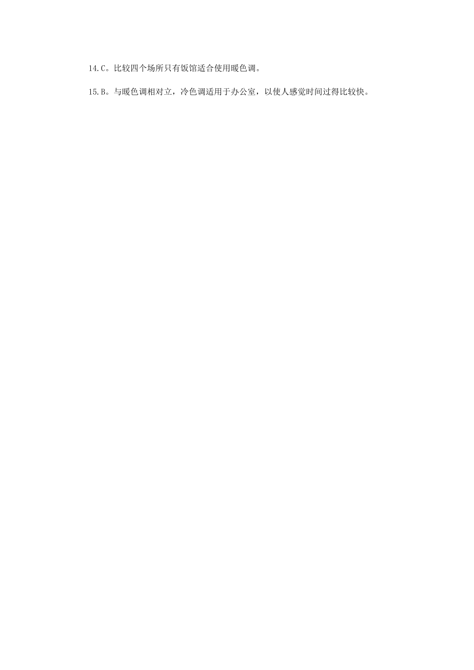 中考英语完形填空预测题训练4试卷_第3页