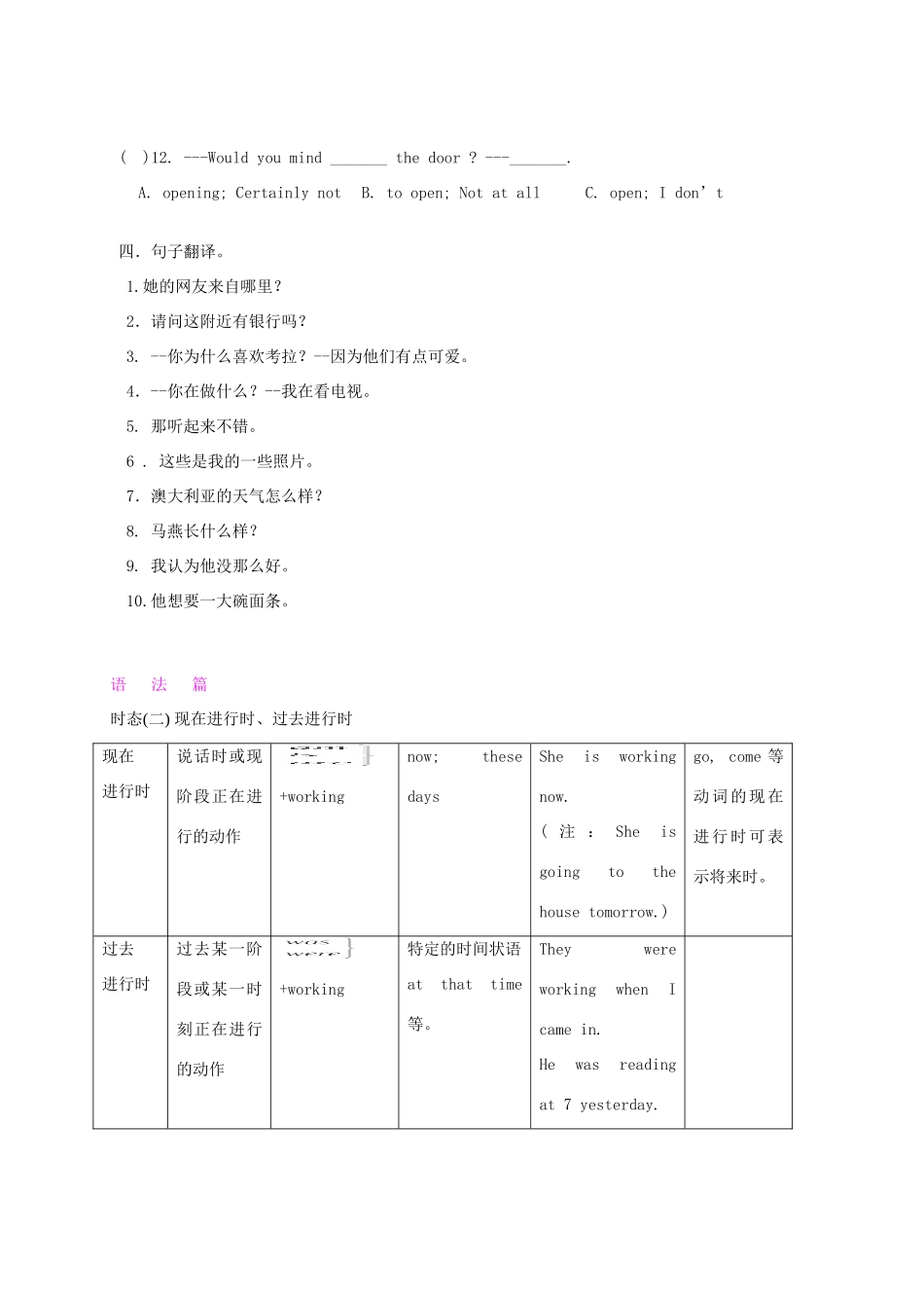 九年级下册 Unit1-12试卷_第3页