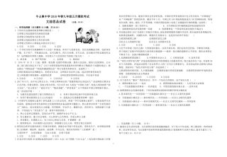 九年级政治五月模拟考试试卷(pdf，无答案)试卷