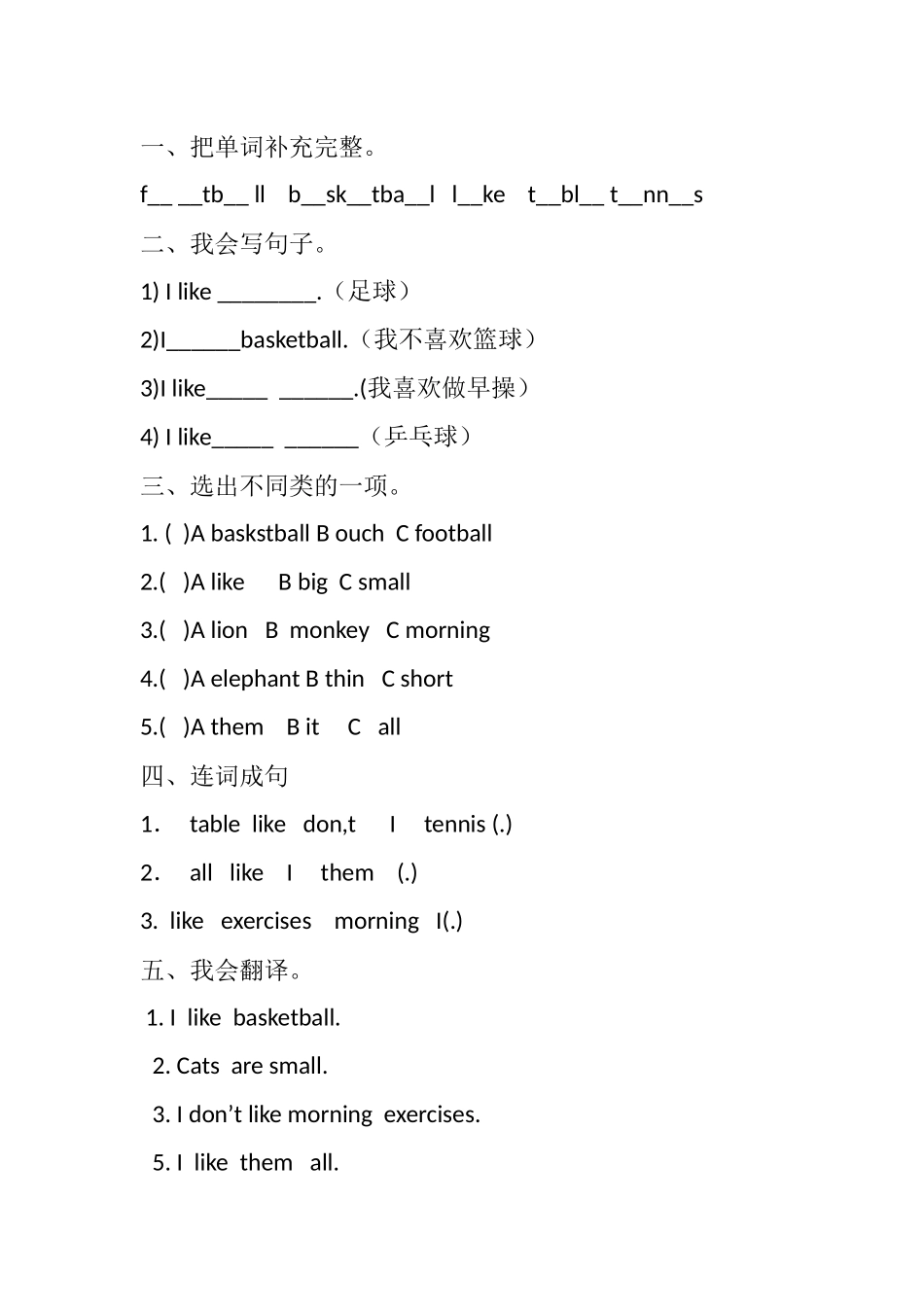 Unit1Ilikefootball._第1页