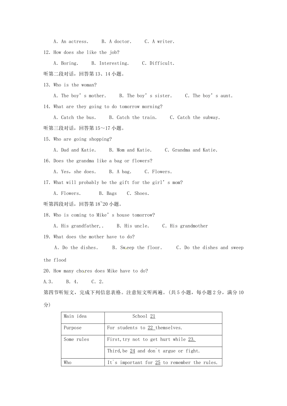 中考英语真题试卷试卷(00002)_第2页