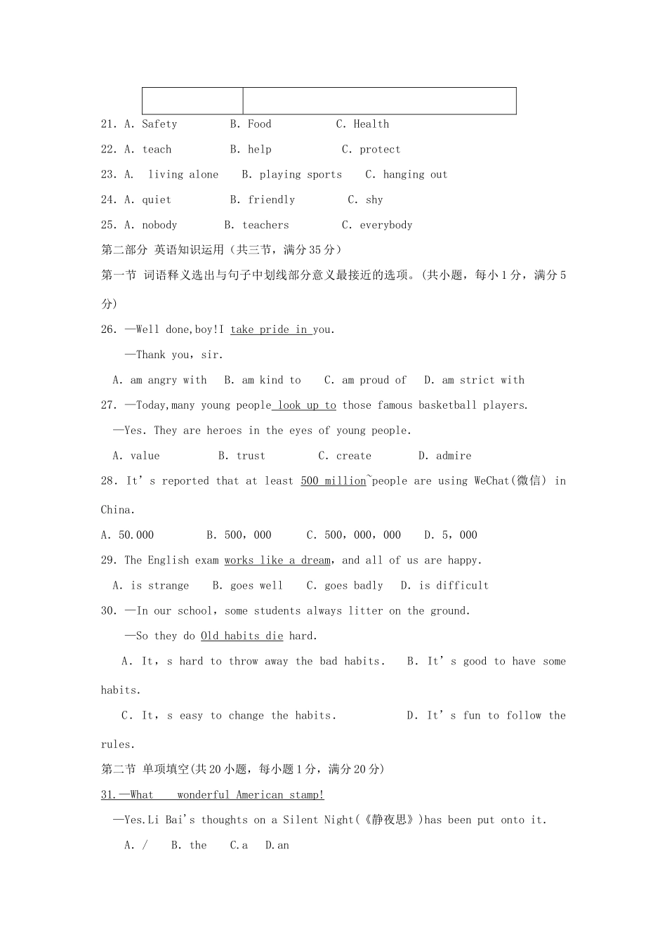 中考英语真题试卷试卷(00002)_第3页