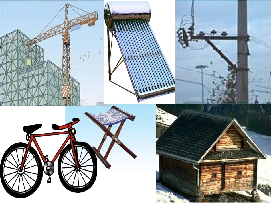 人教2011版小学数学四年级三角形的特性-课件_第2页