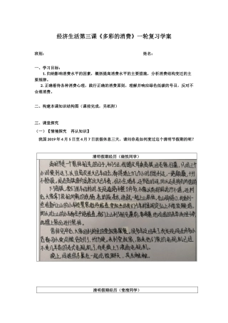 生产、消费和生活质量-(2)